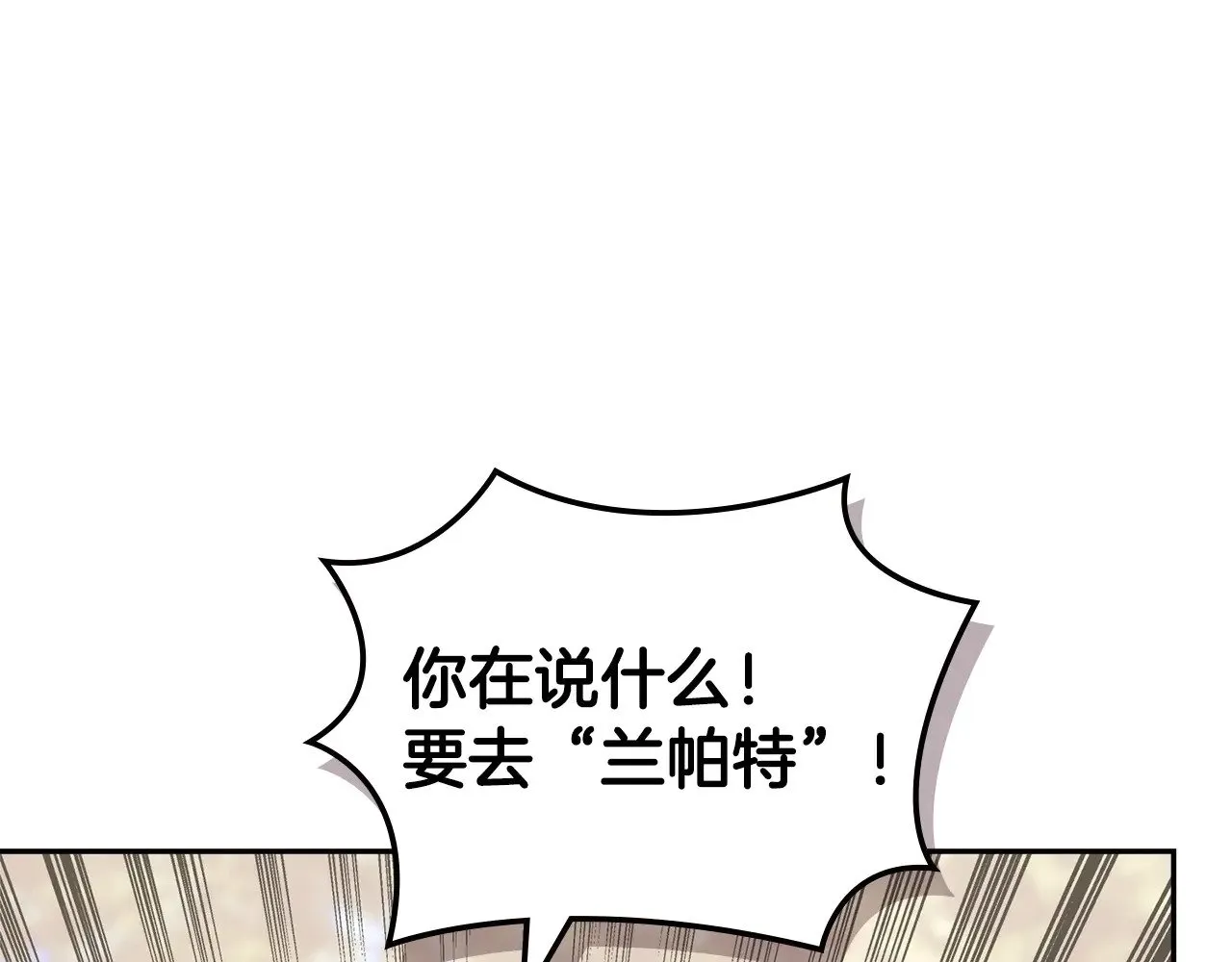 第49话 激怒120