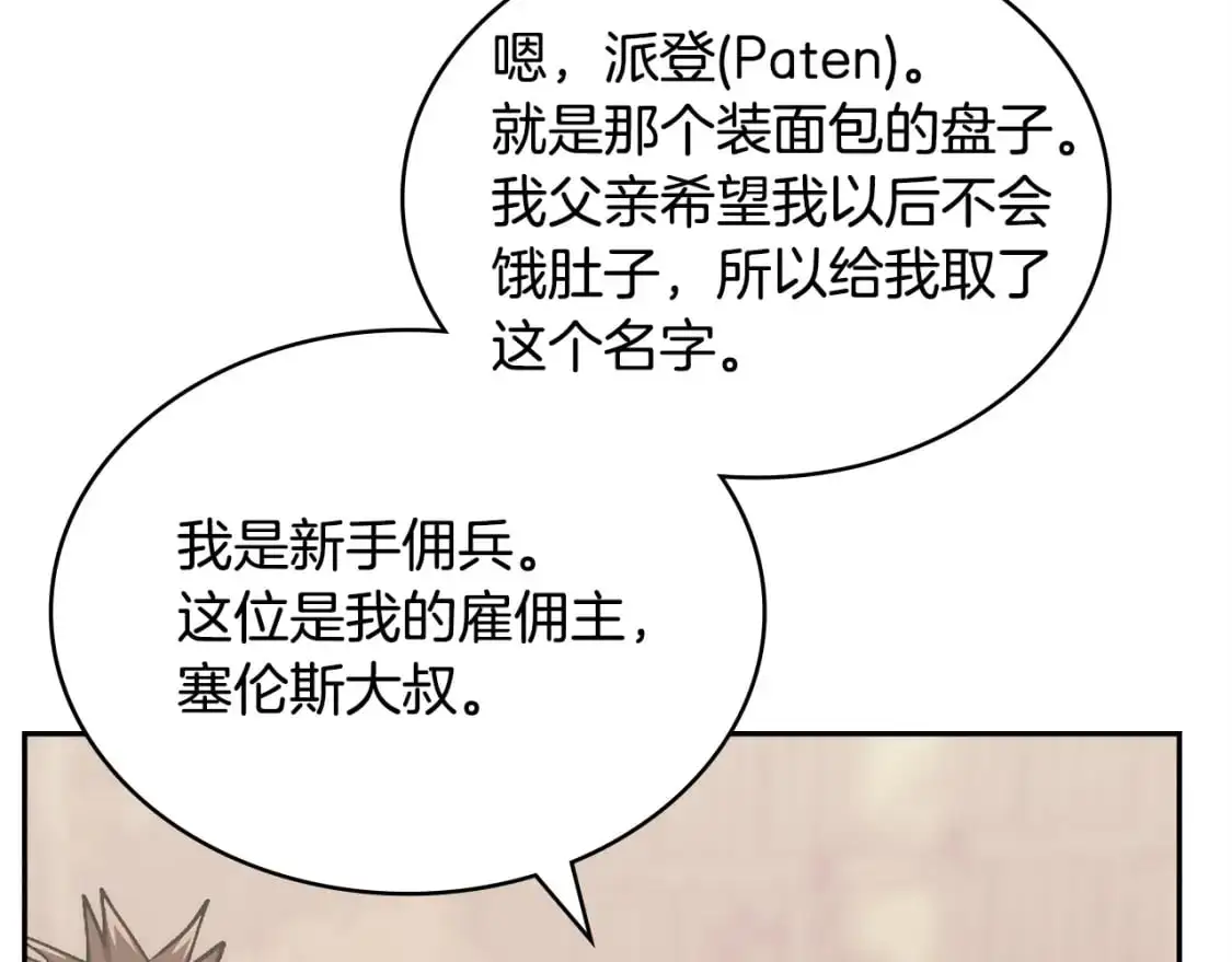 第23话 似曾相识的情节53