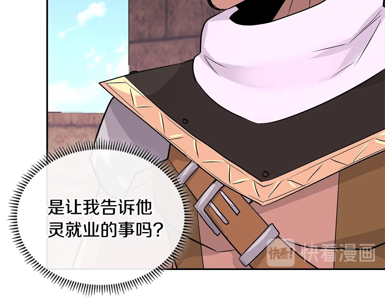 第3季第9话 人 干 事 ？81