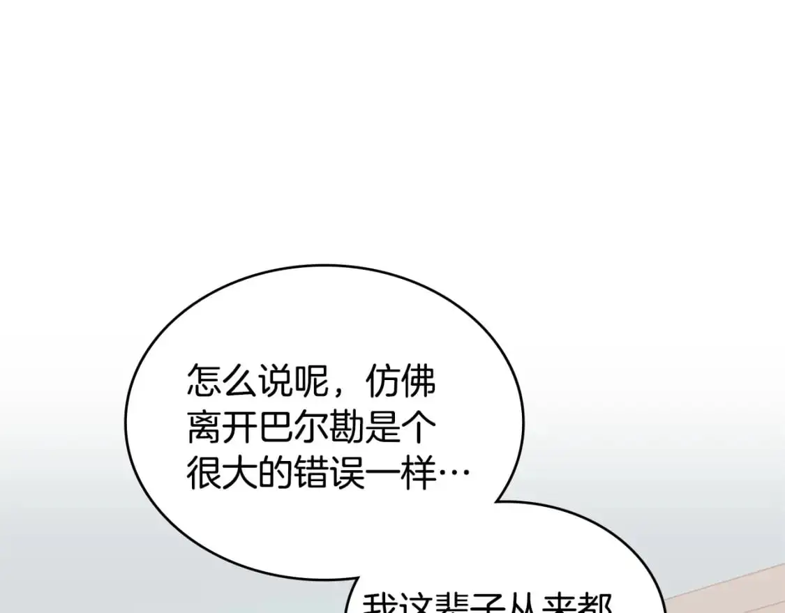 第17话 准备出发130