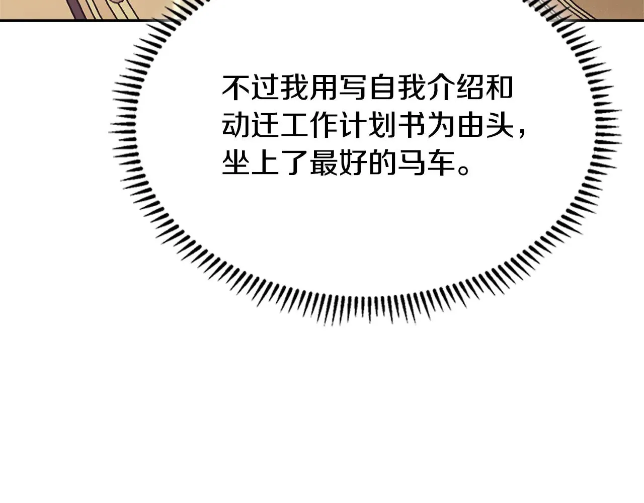 第51话 共同前往85