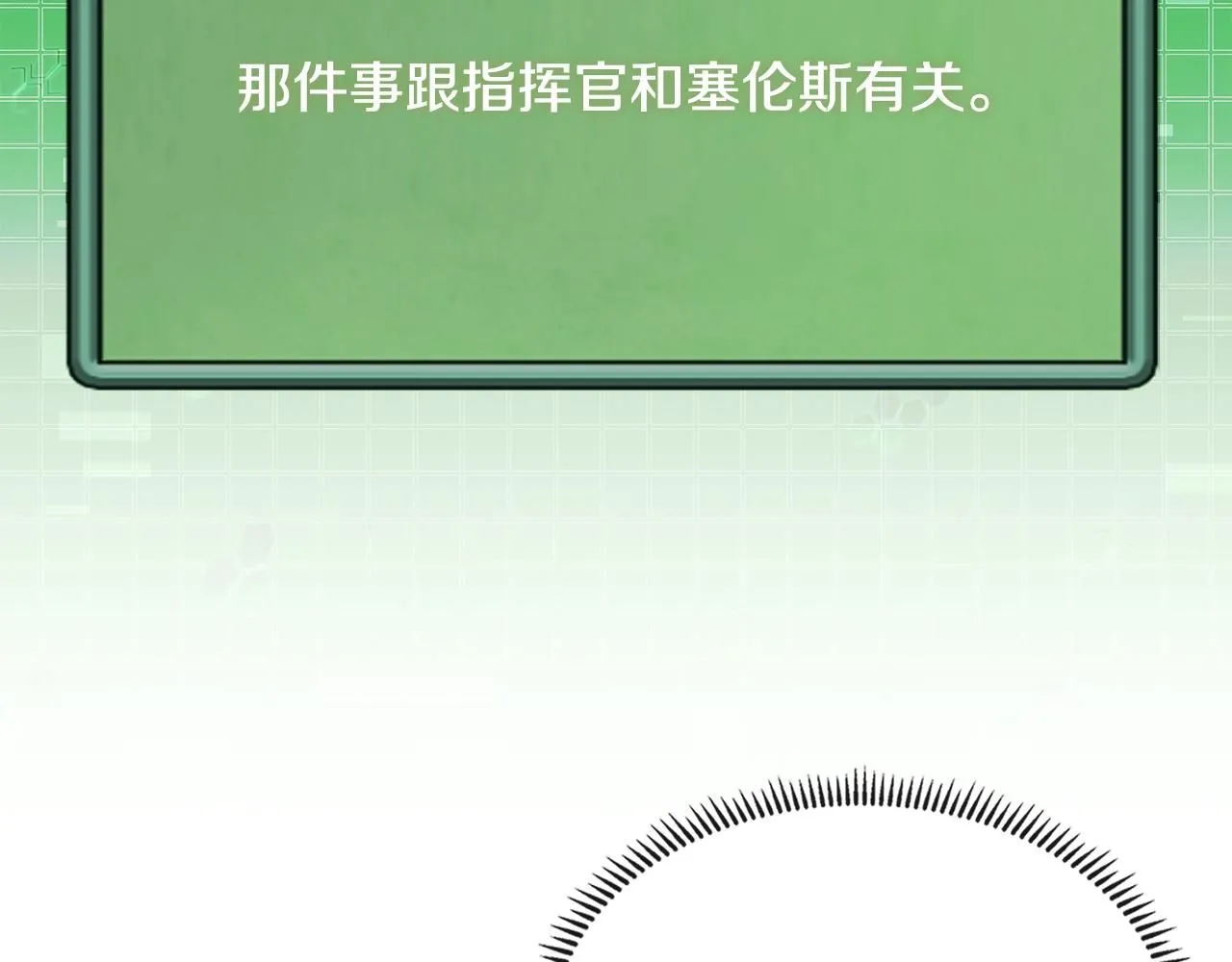 第7话 难搞的任务108