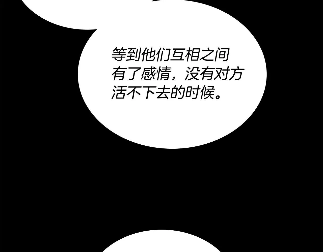 第3话 心上人111