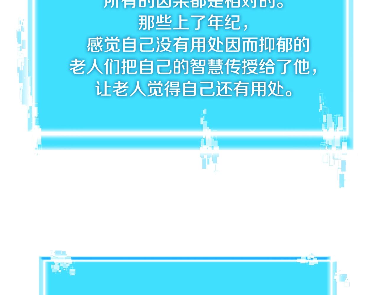 第3季第3话 经验58