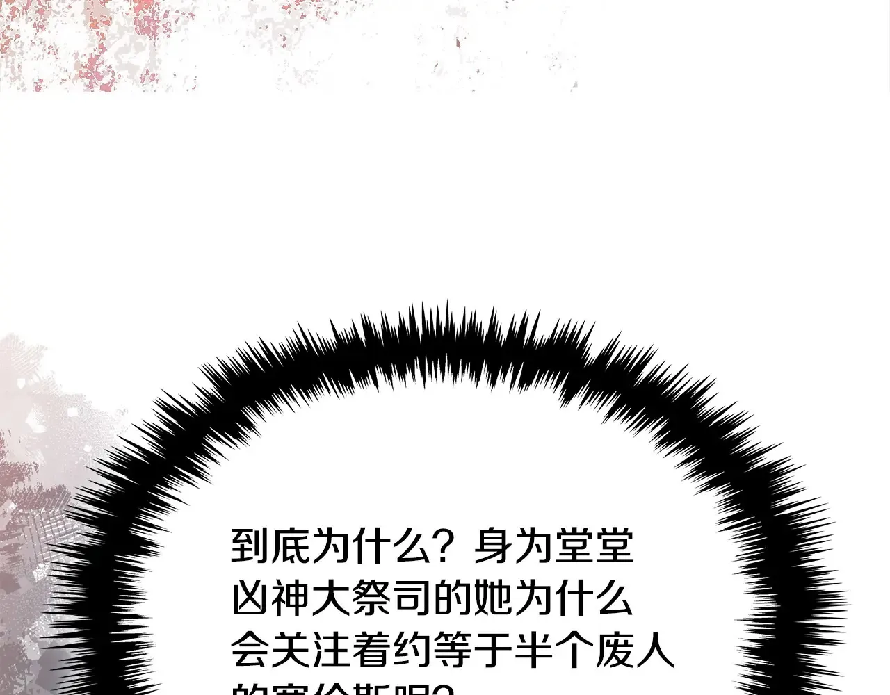 第41话 她真正的目的75