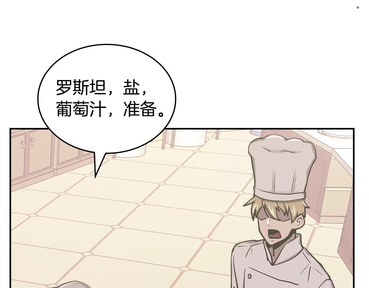 第31话 伯爵的反常142
