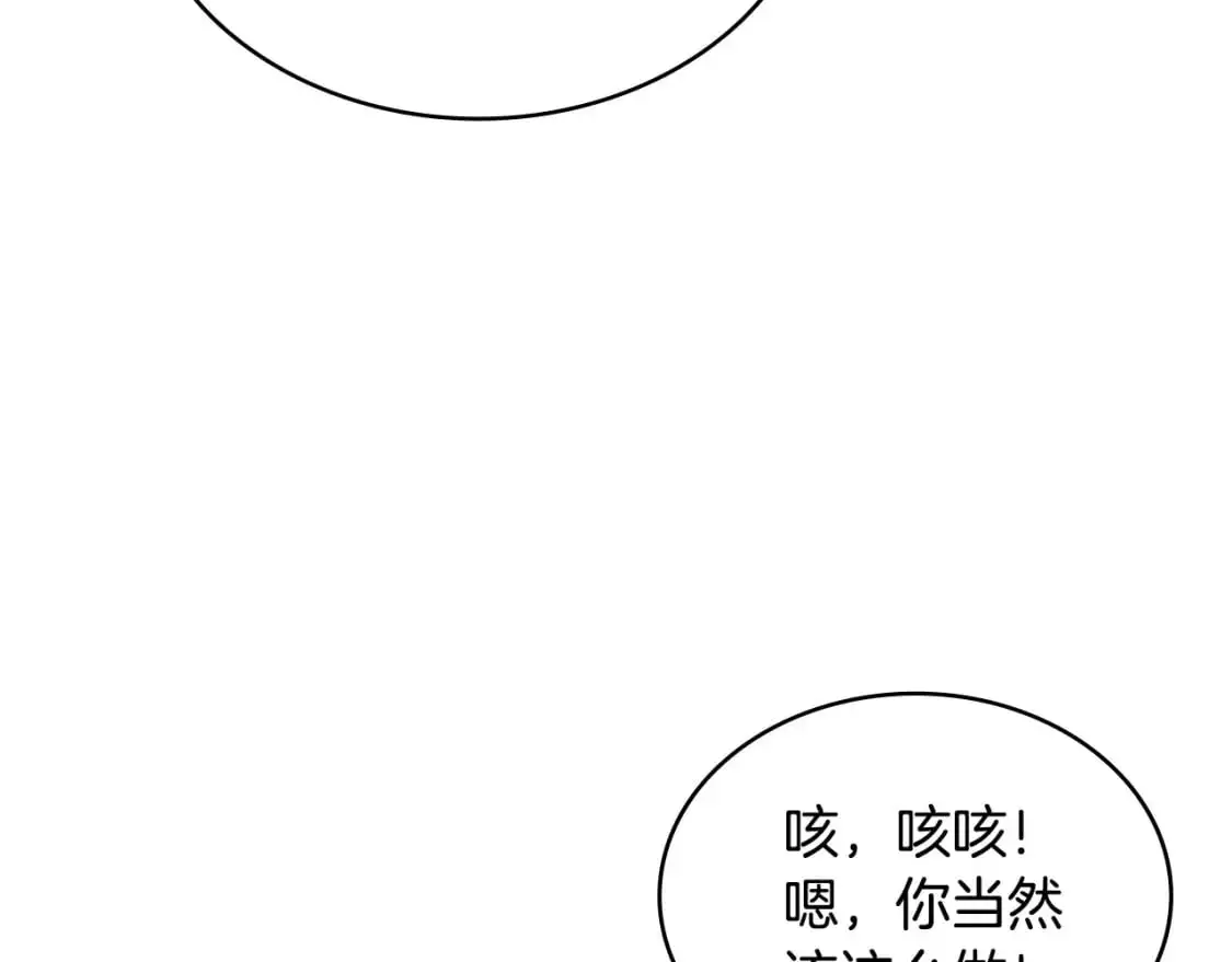 第19话 突发情况82