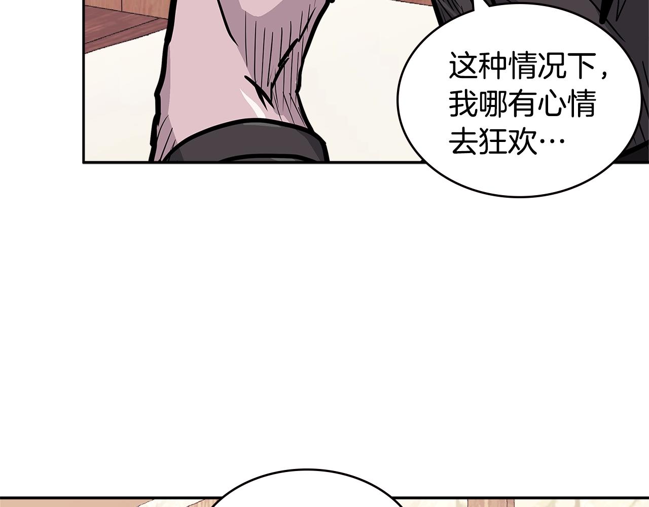第4季第25话 C级佣兵团156