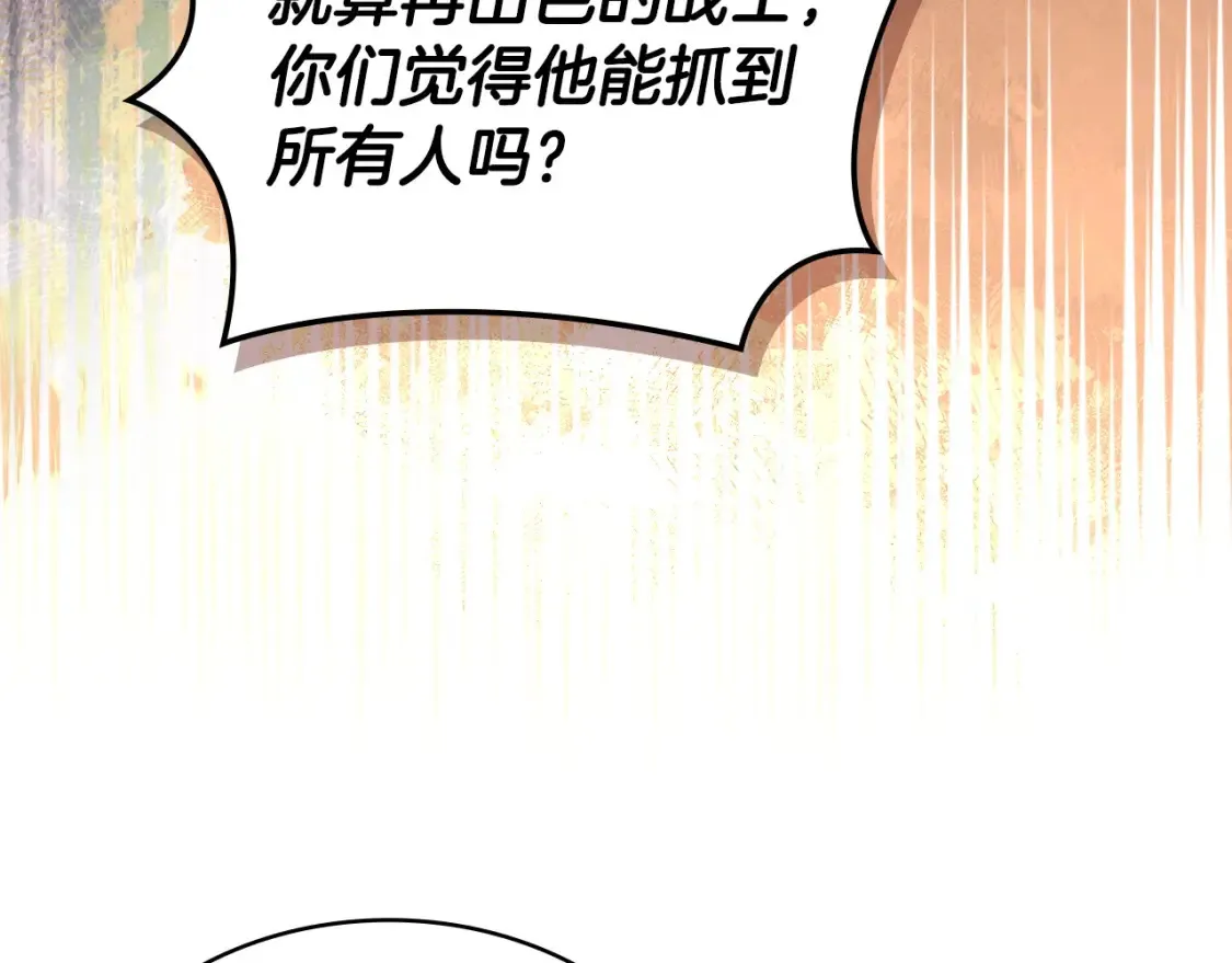 第26话 唤醒那些无知的家伙20