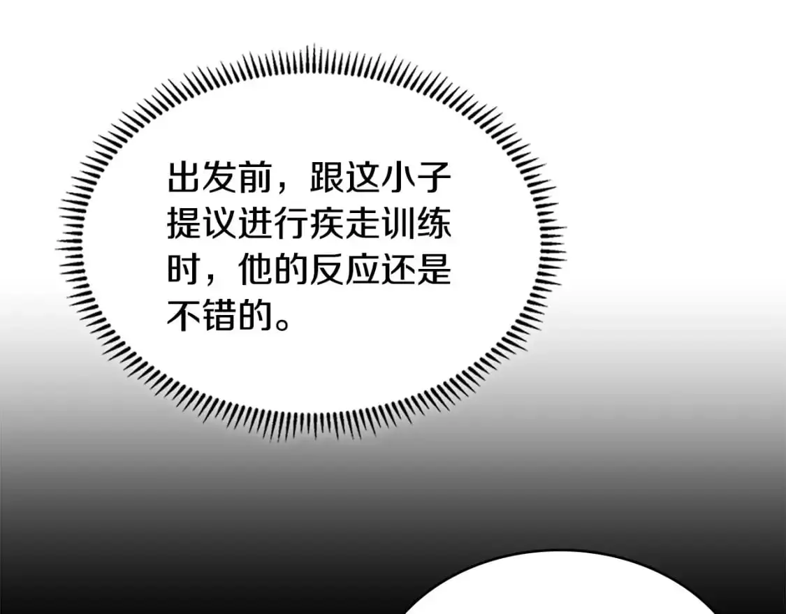 第17话 准备出发52
