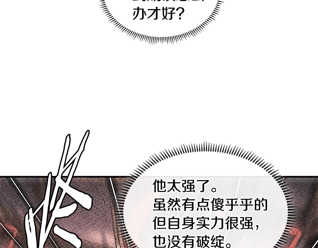 第2季第31话 主角81