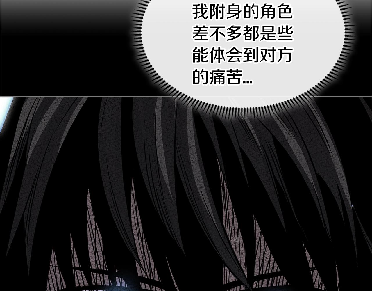 第3季第32话 我恋爱了？98