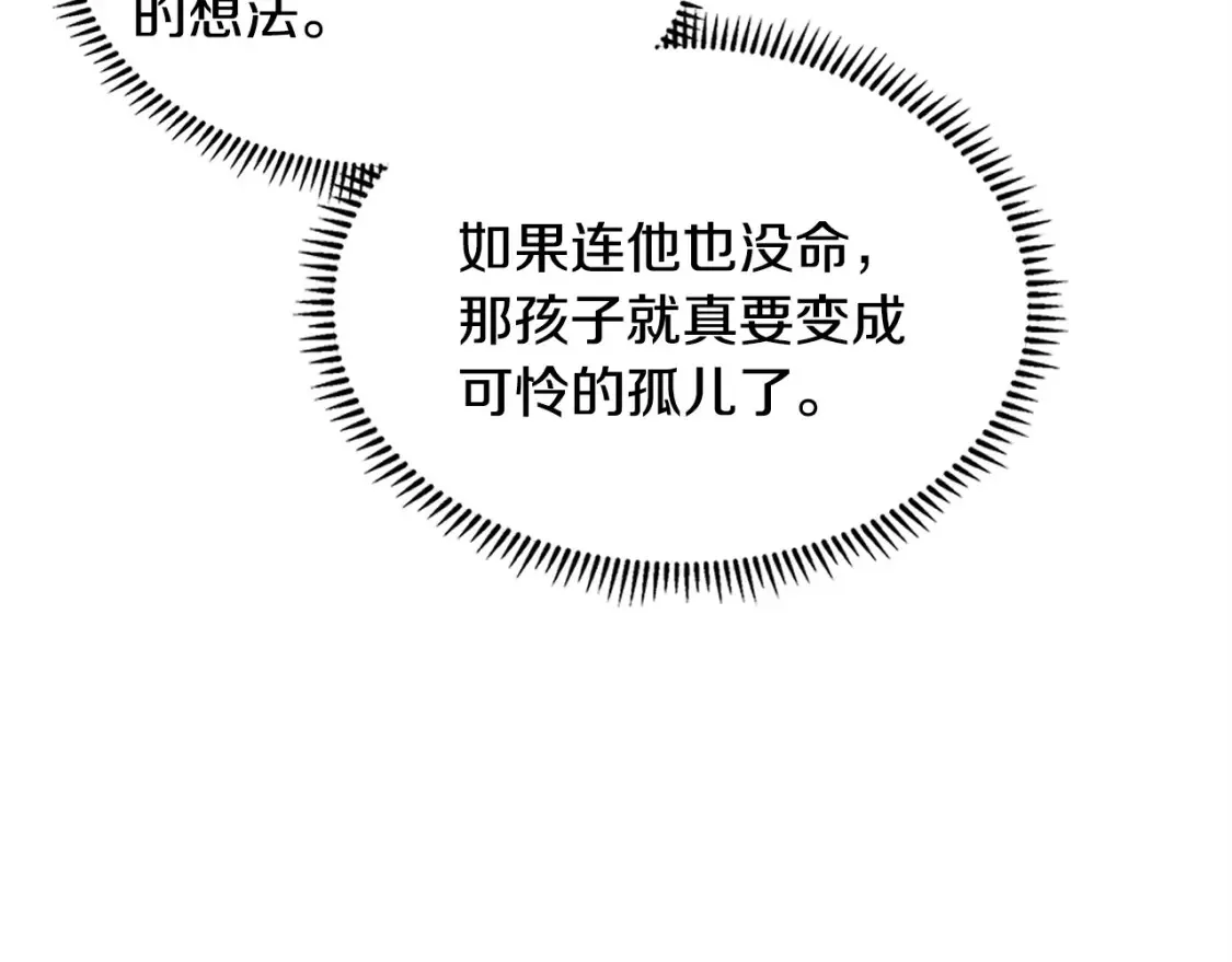 第33话 互相成就117