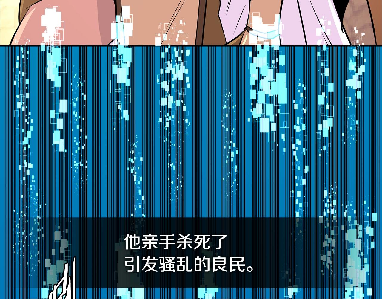第2季第17话 镇压54