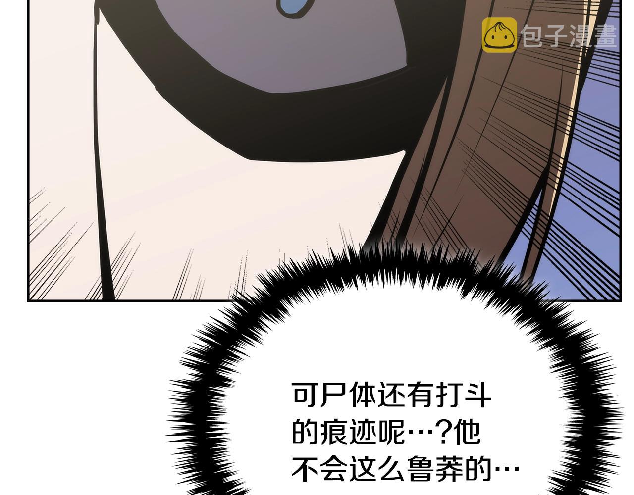 第4季第63话 火烧旅馆148