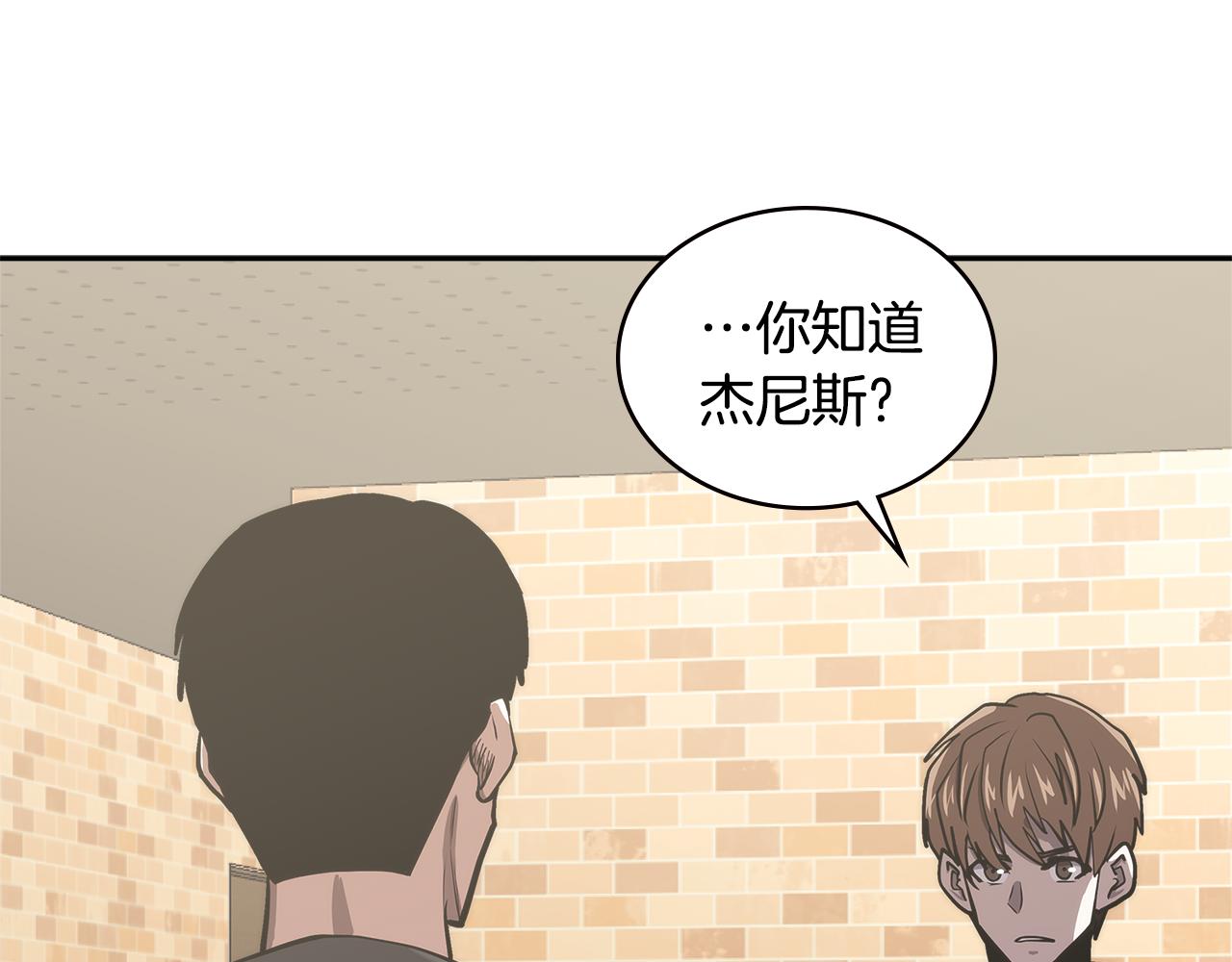 第3话 信息交换94