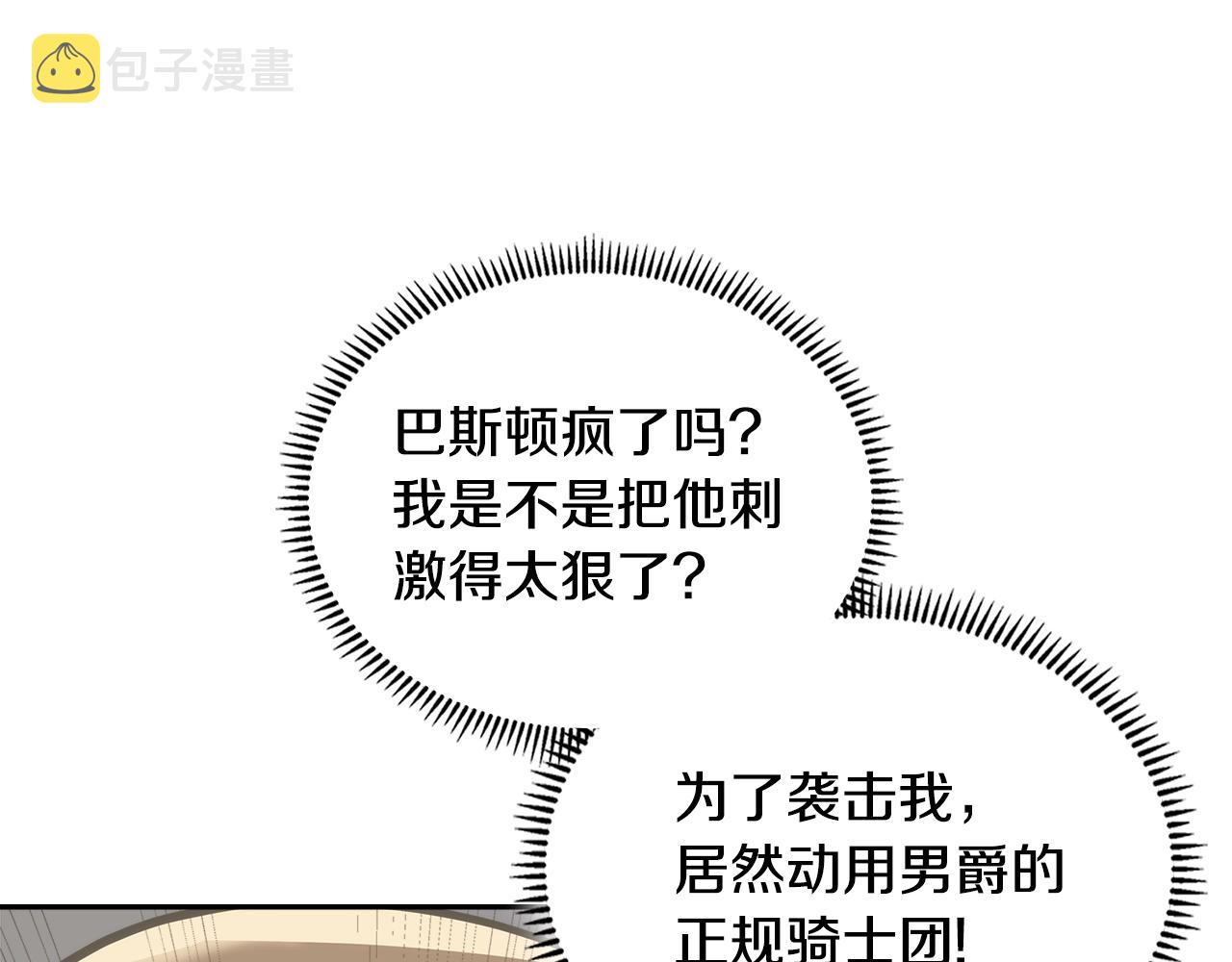 第4季第63话 火烧旅馆143