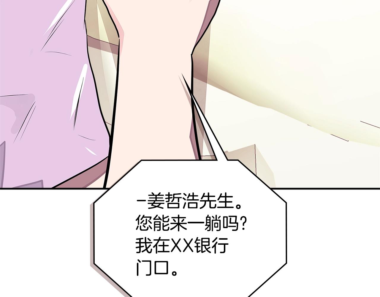 第3季第32话 我恋爱了？193