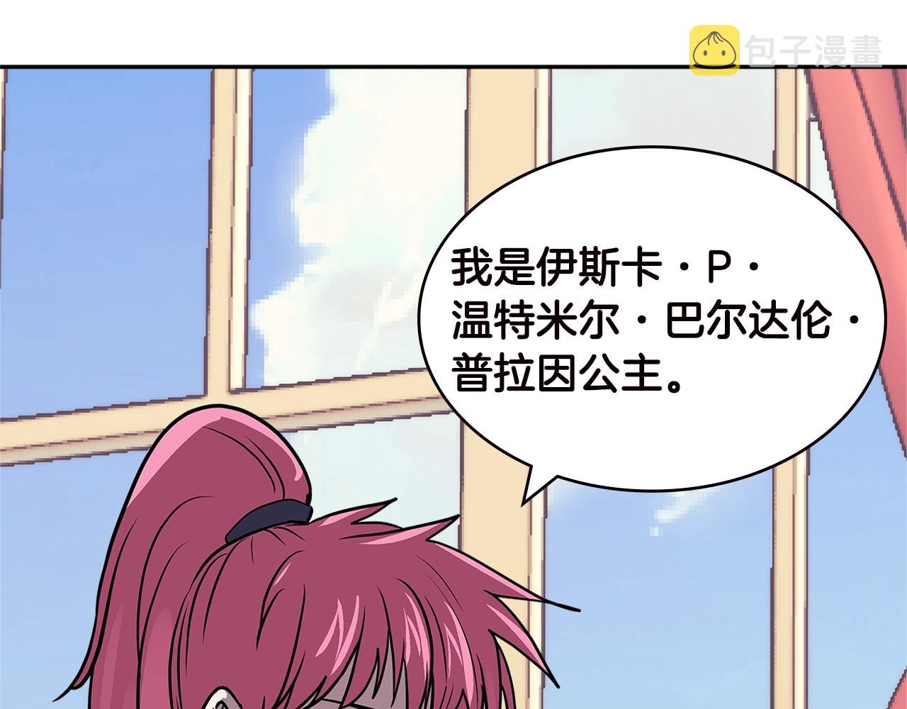 第4季第35话 公主的需求5