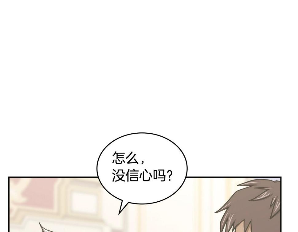 第35话 用尽手段53