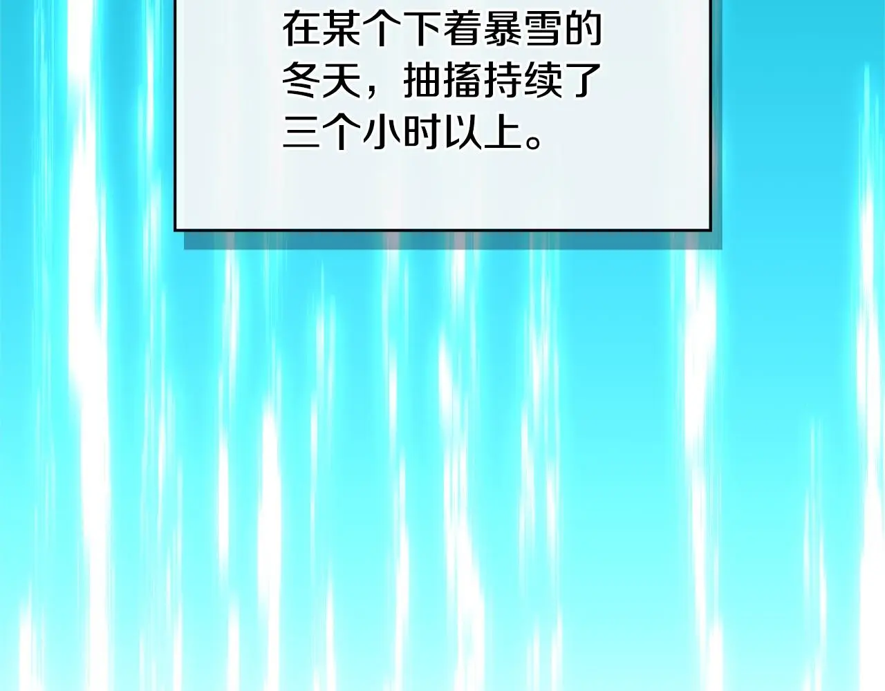 第11话 怎么会是这样13