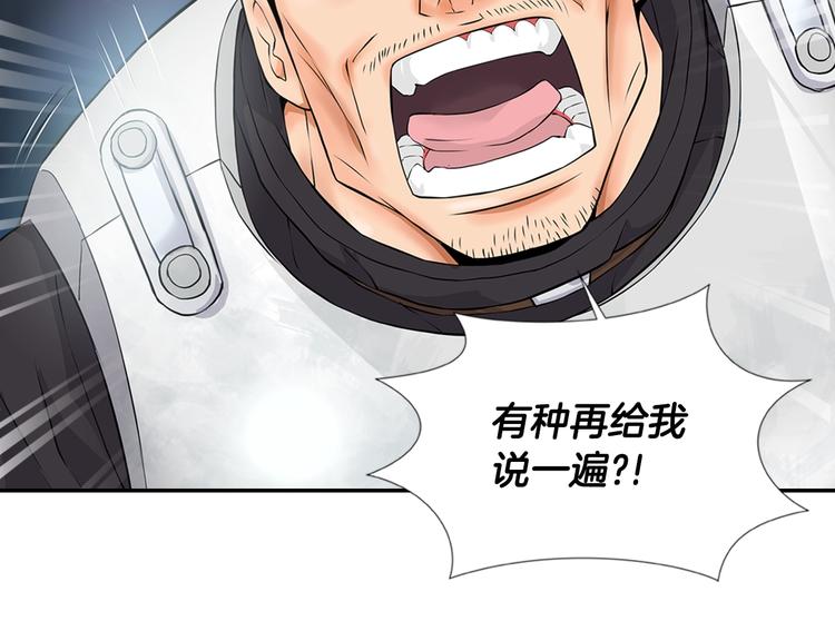 第12话 见面就开大120