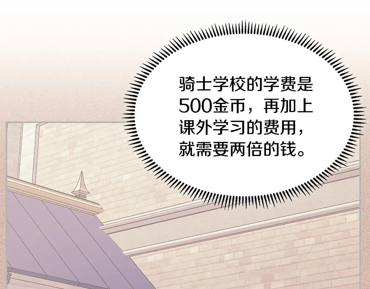 第15话 人不可貌相134