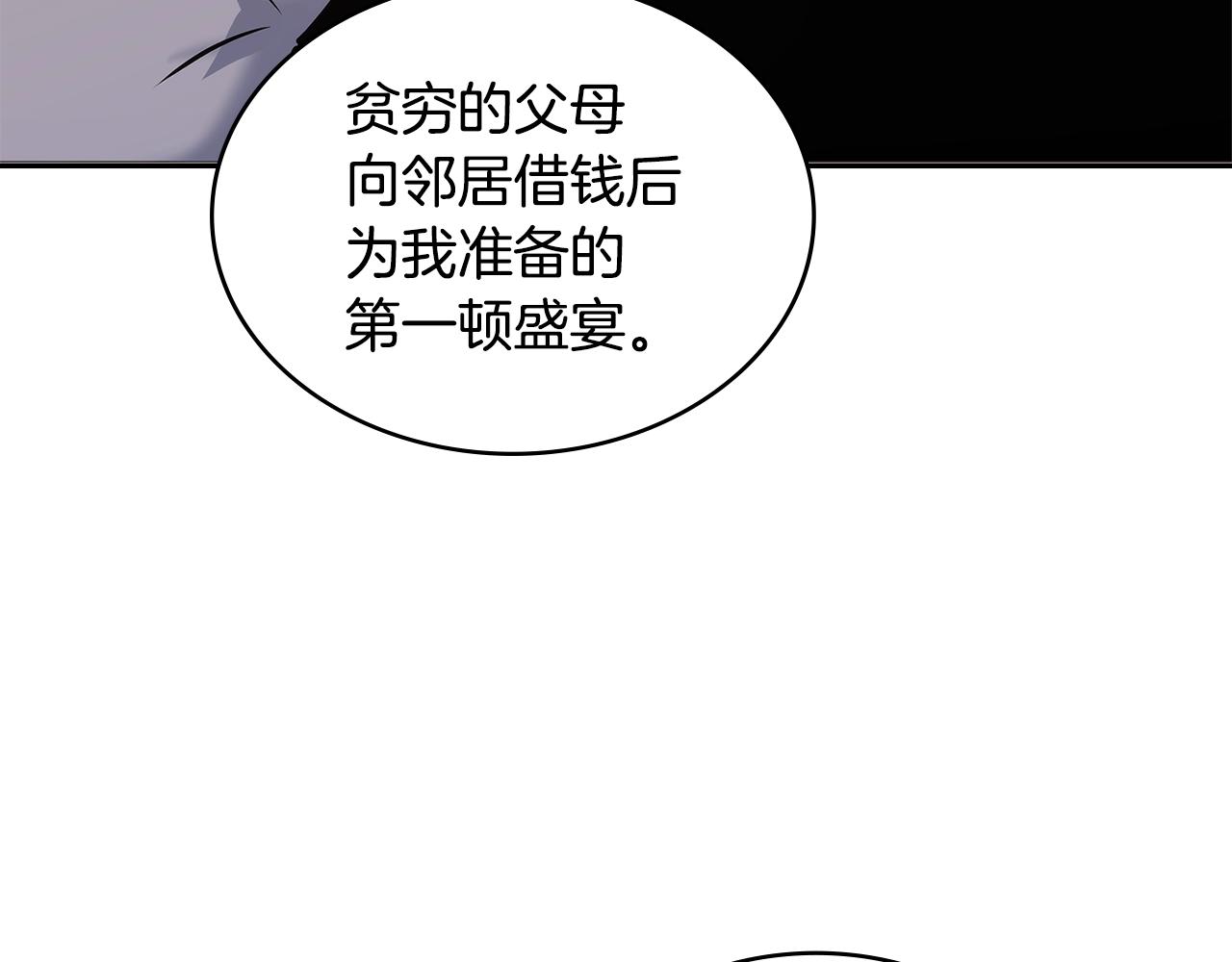 第22话 记忆中的料理94