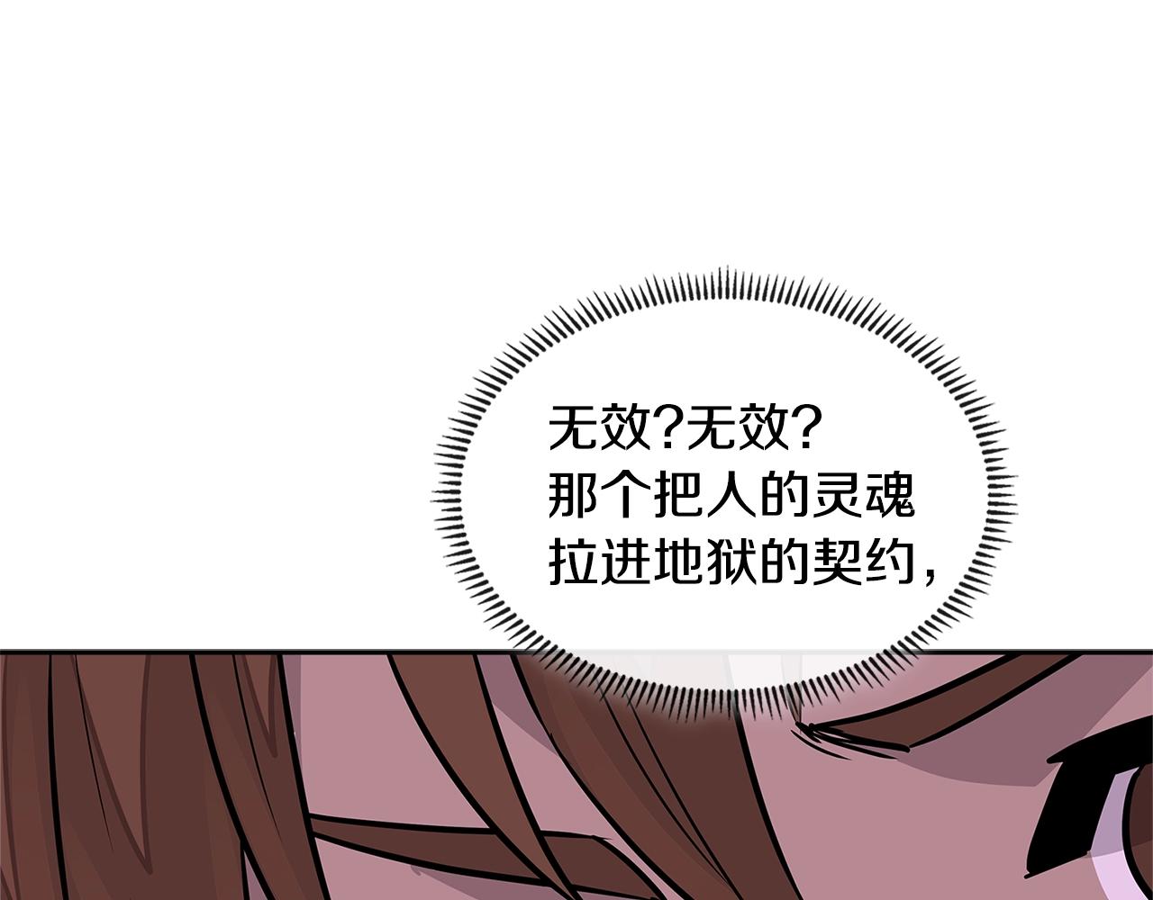 第3季第28话 交易灵魂的商人168