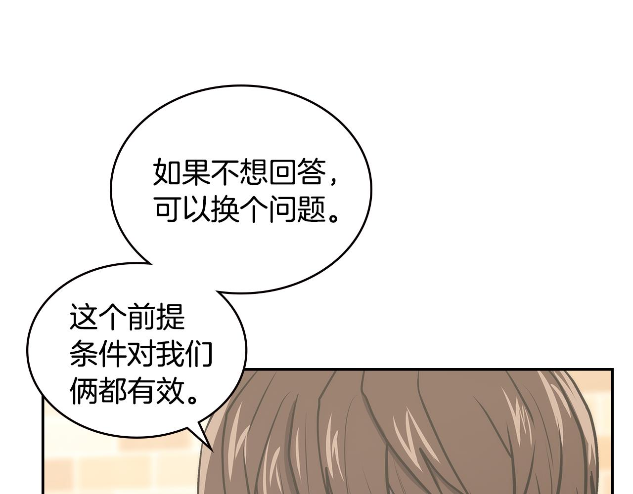 第3话 信息交换39