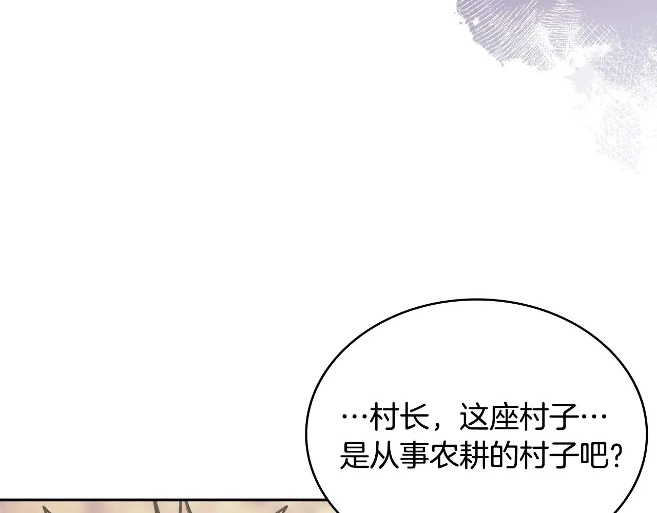 第43话 领主的真面目36