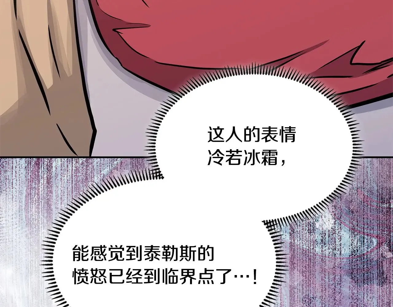 第48话 还得靠我80