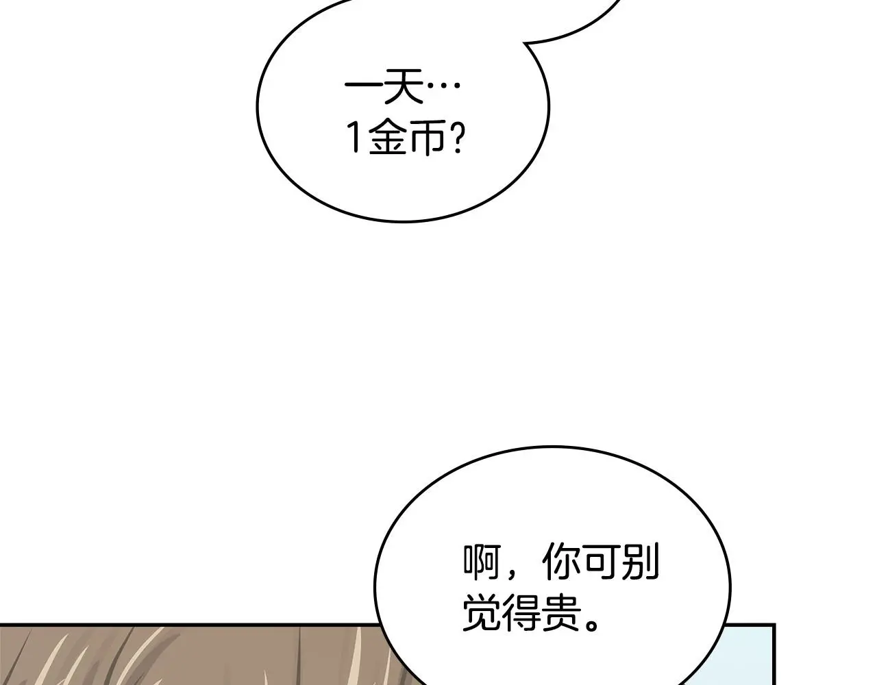 第16话 坦白201