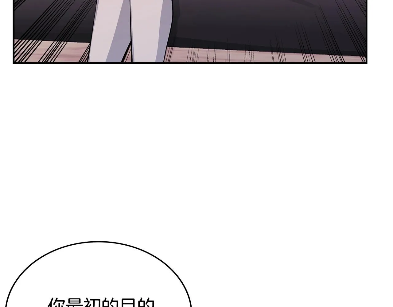 第2话 真实目的124