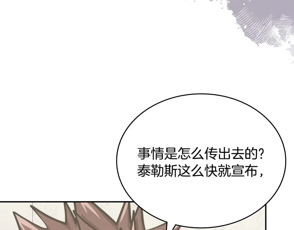 第38话 关联任务90