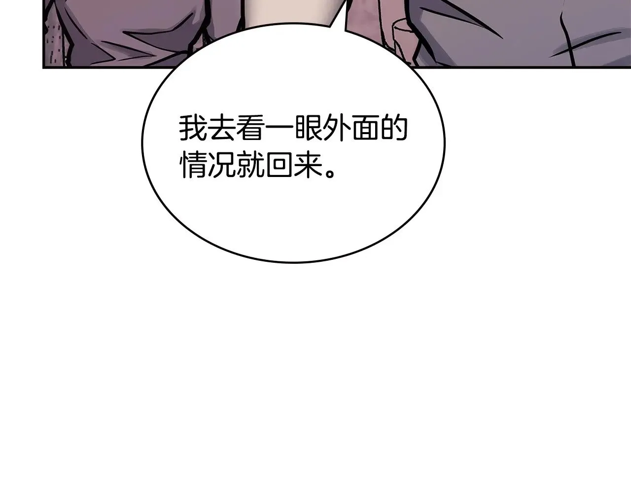 第46话 彻底击溃130