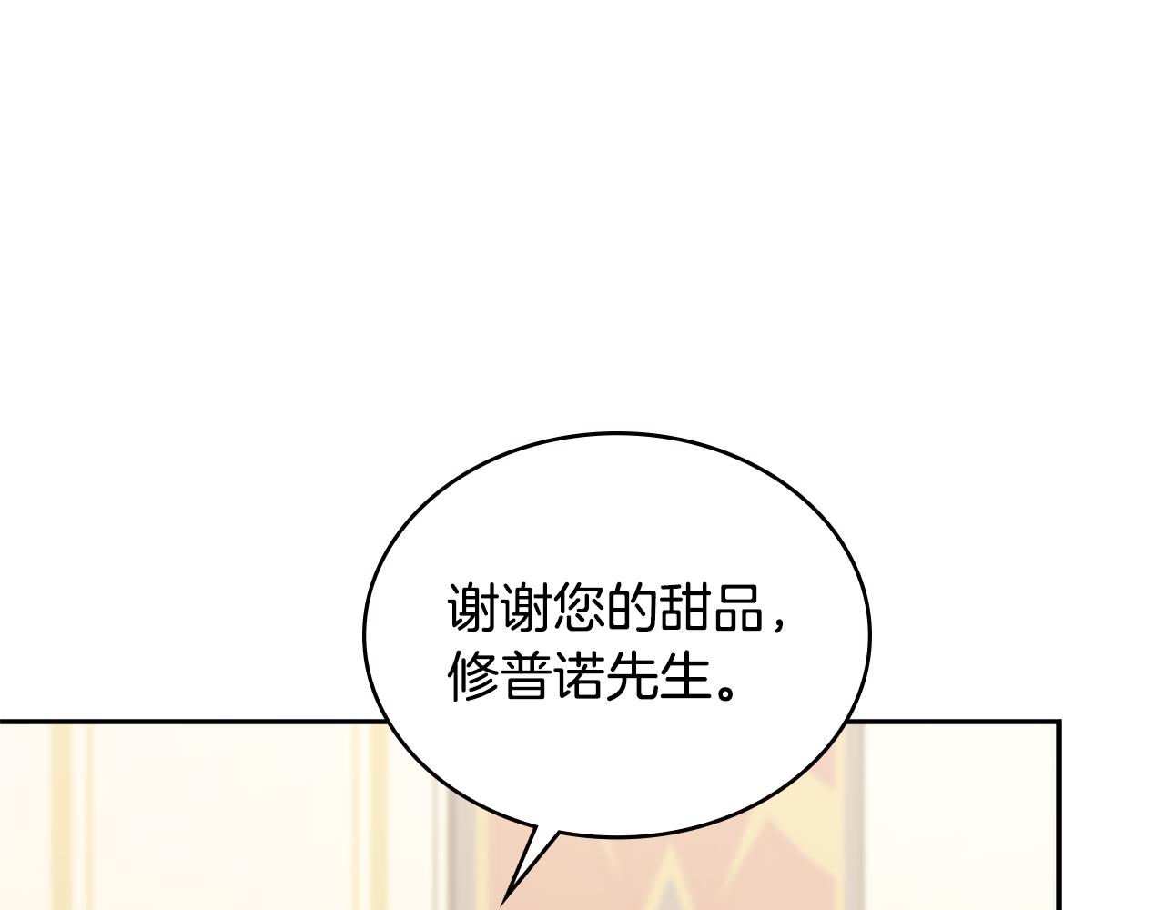 第11话 食物buff38