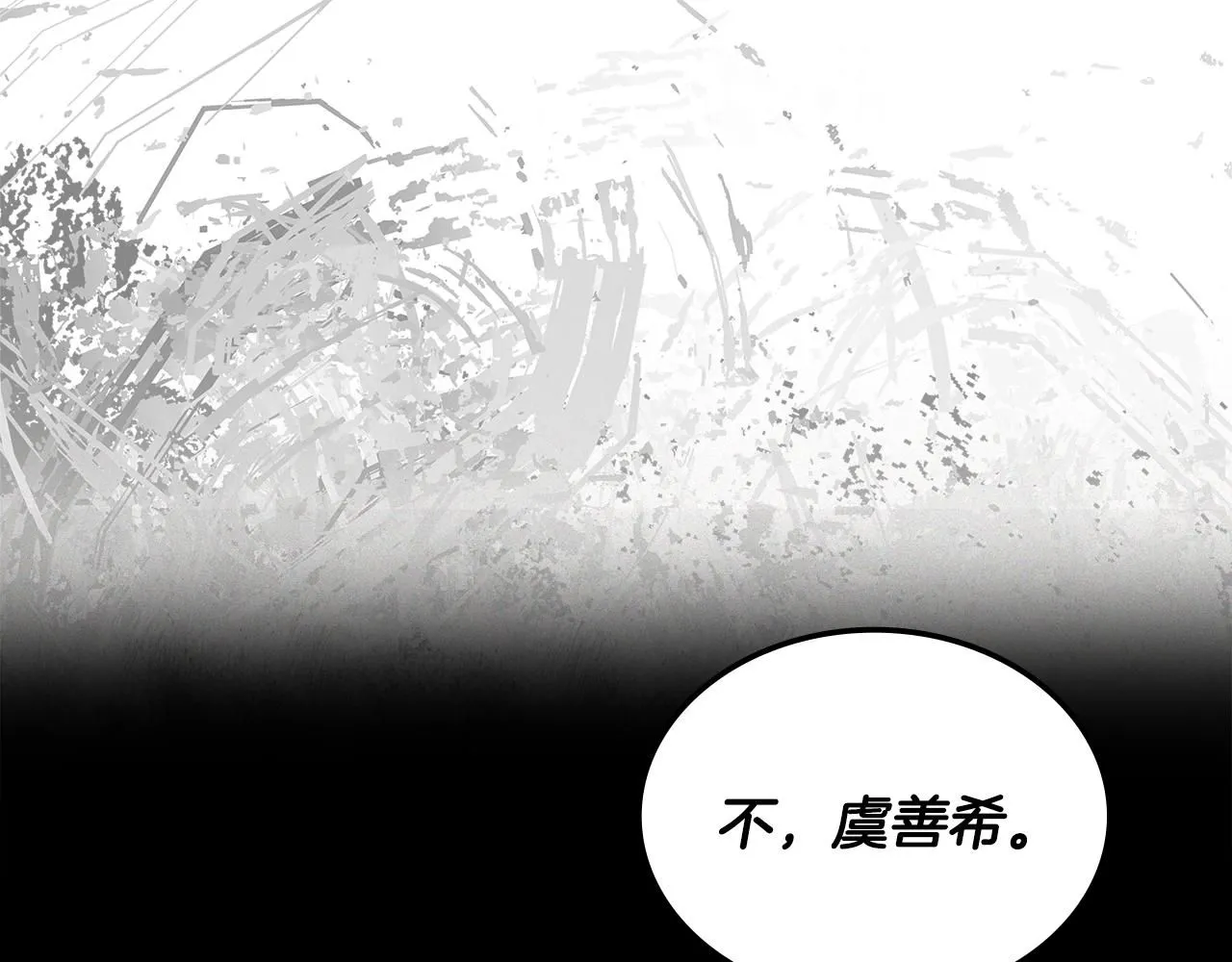 第5话 业障偿还23