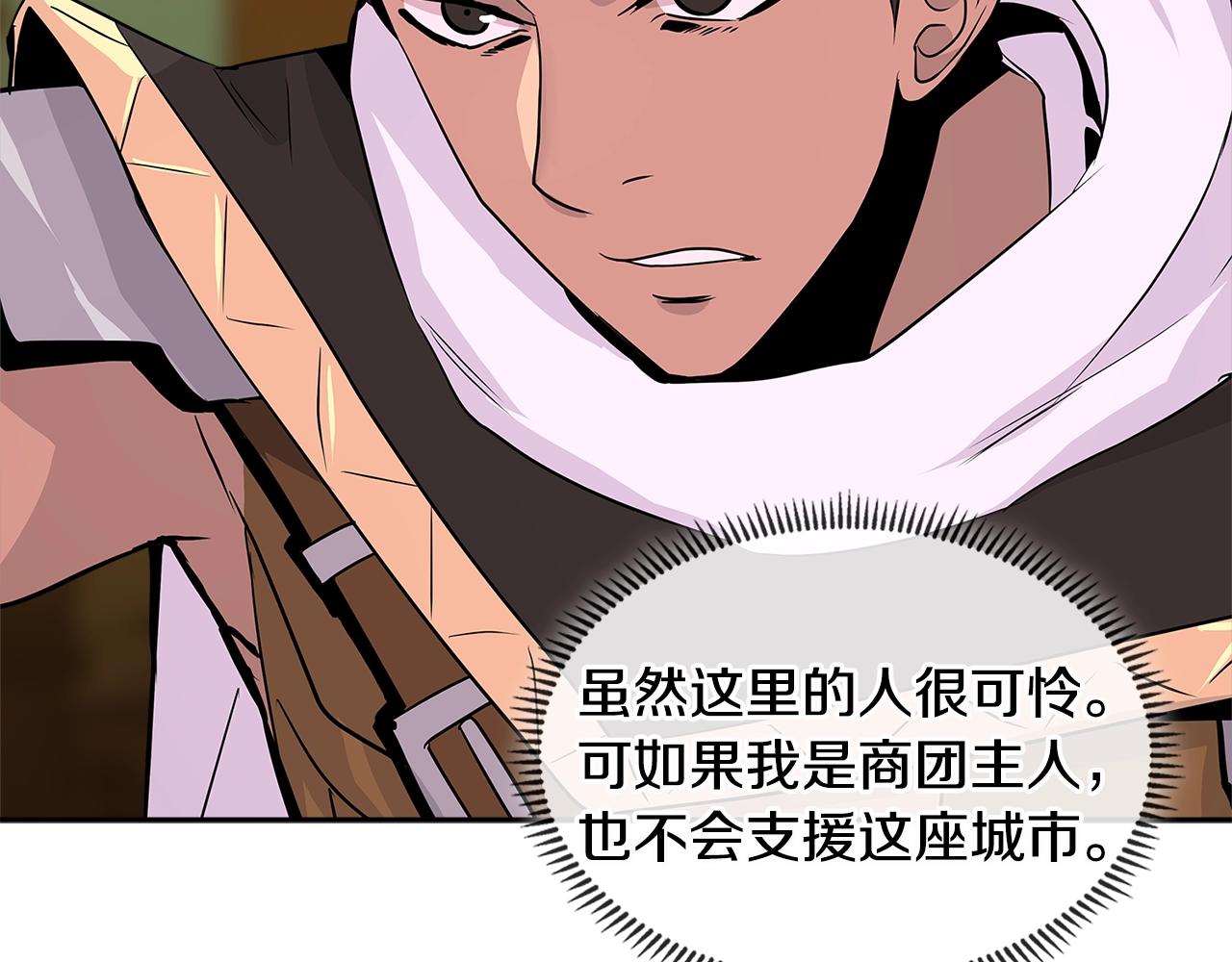 第2季第29话 雇佣兵？55