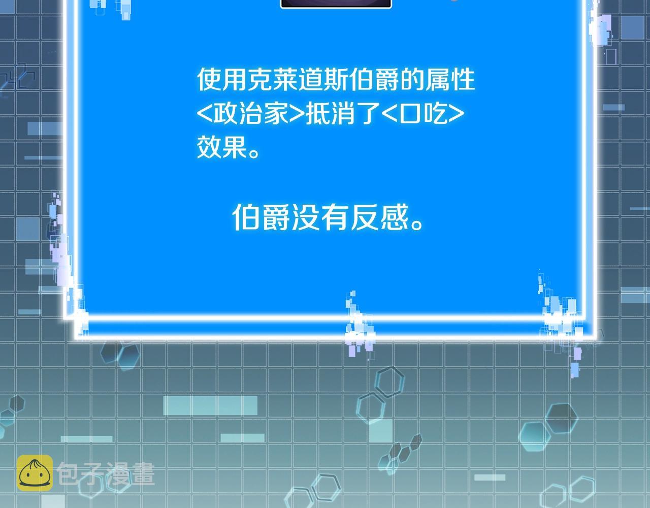 第31话 伯爵的反常34