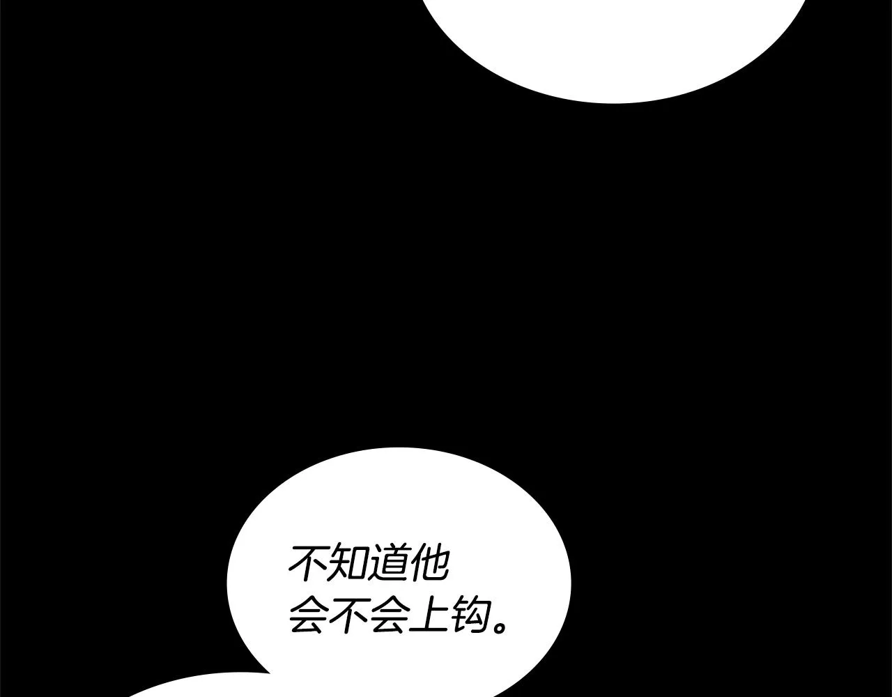 第56话 高明的谈判148
