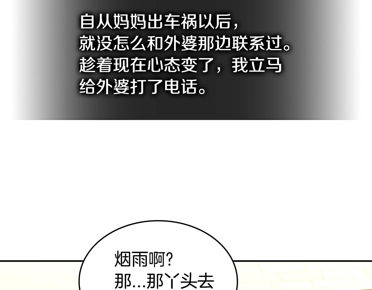 第3季第31话 新技能get22