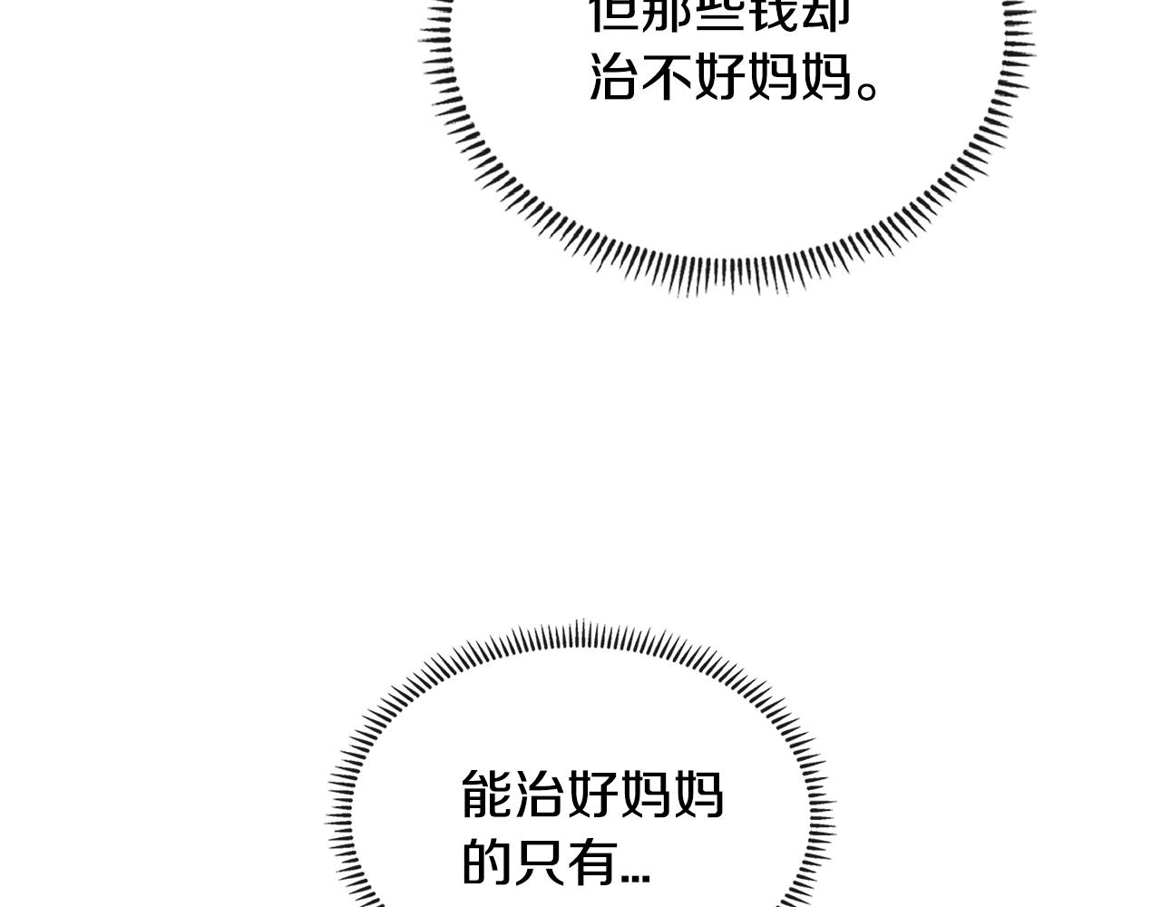 第3季第28话 交易灵魂的商人195