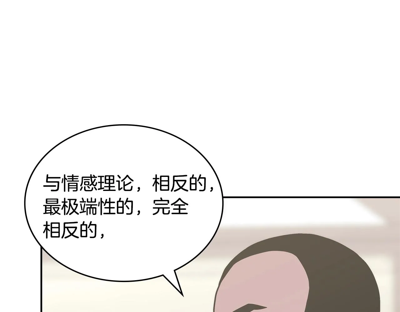 第48话 情侣粉碎大师14