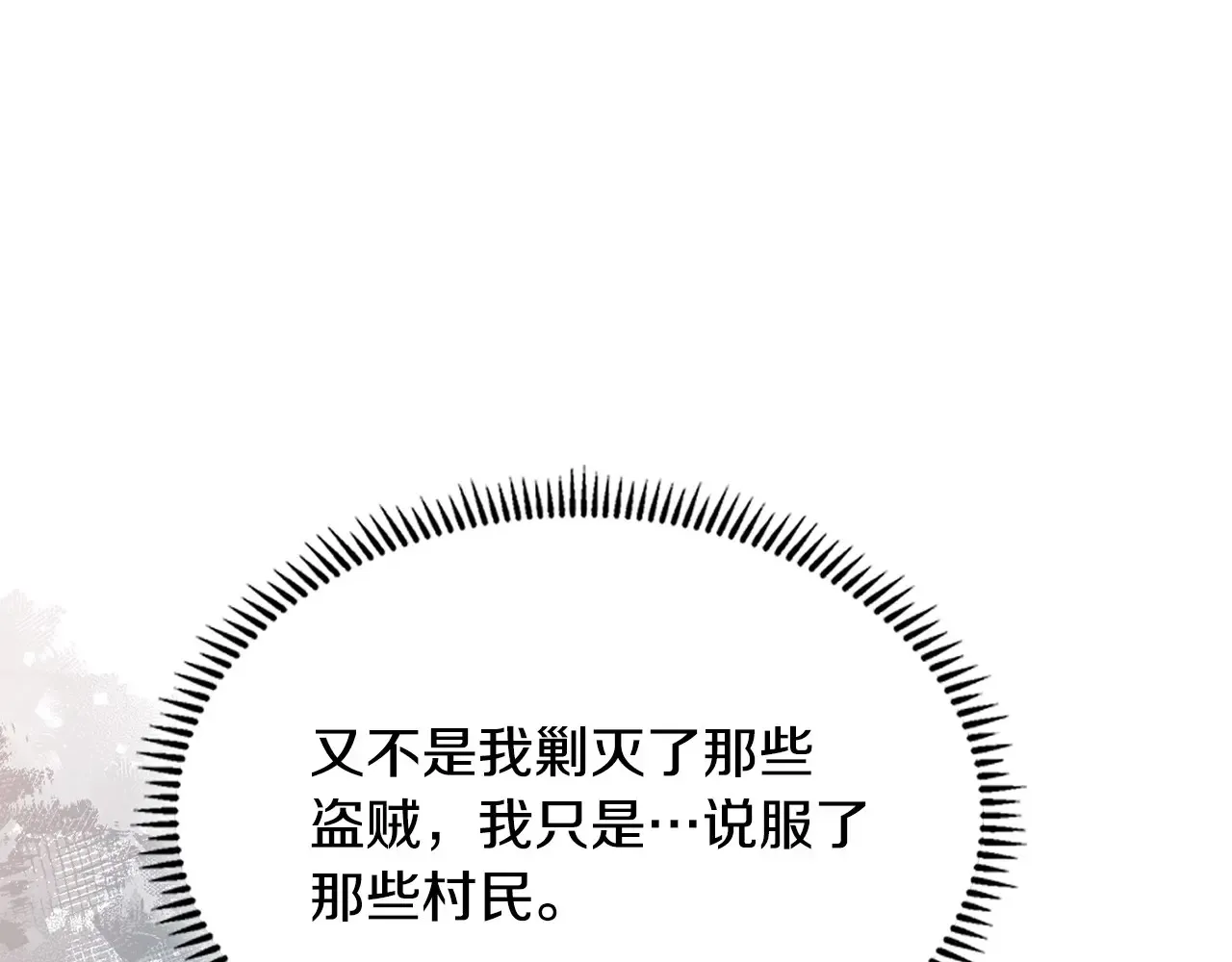 第41话 她真正的目的83