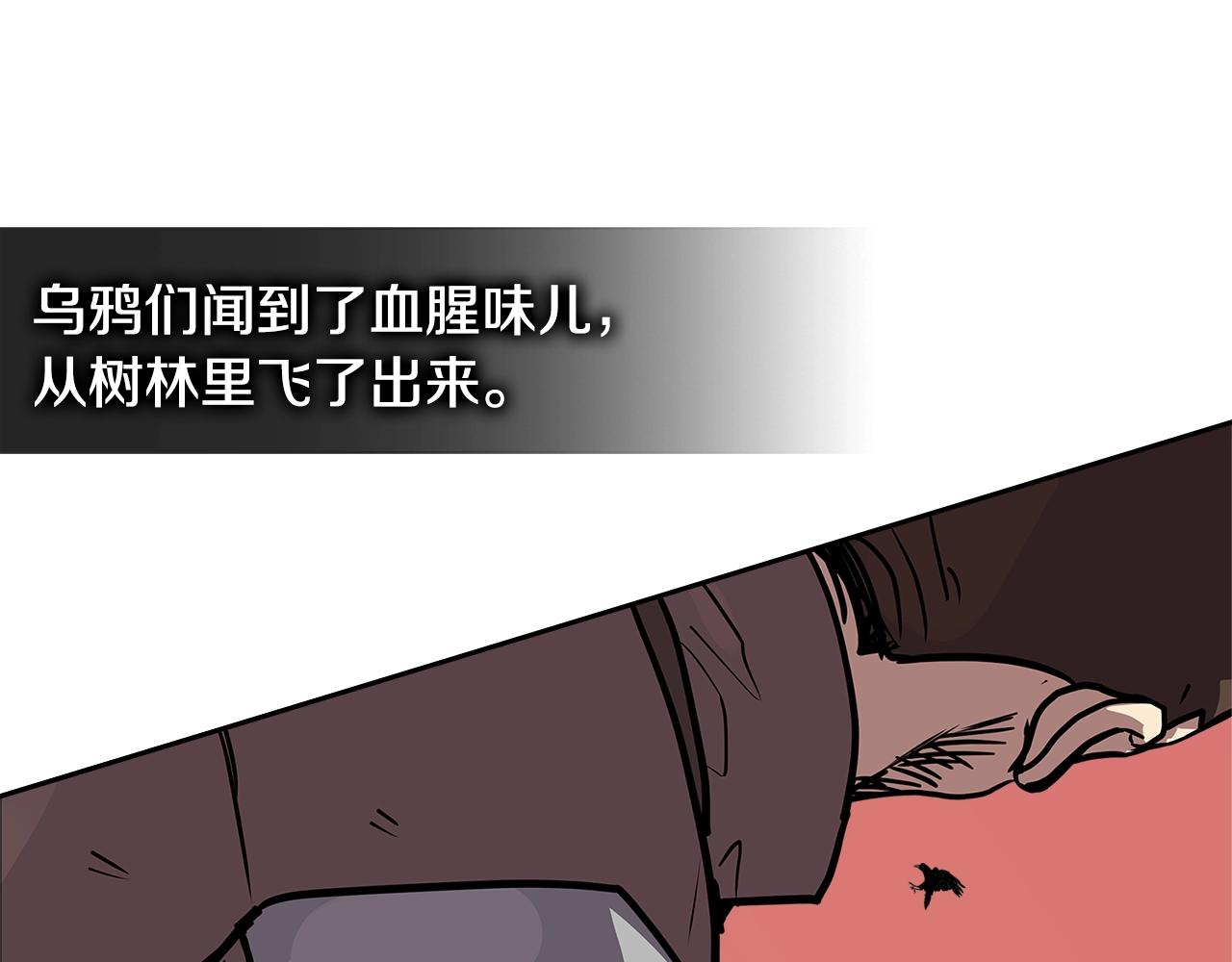 第4季第11话 嗜血猛兽73