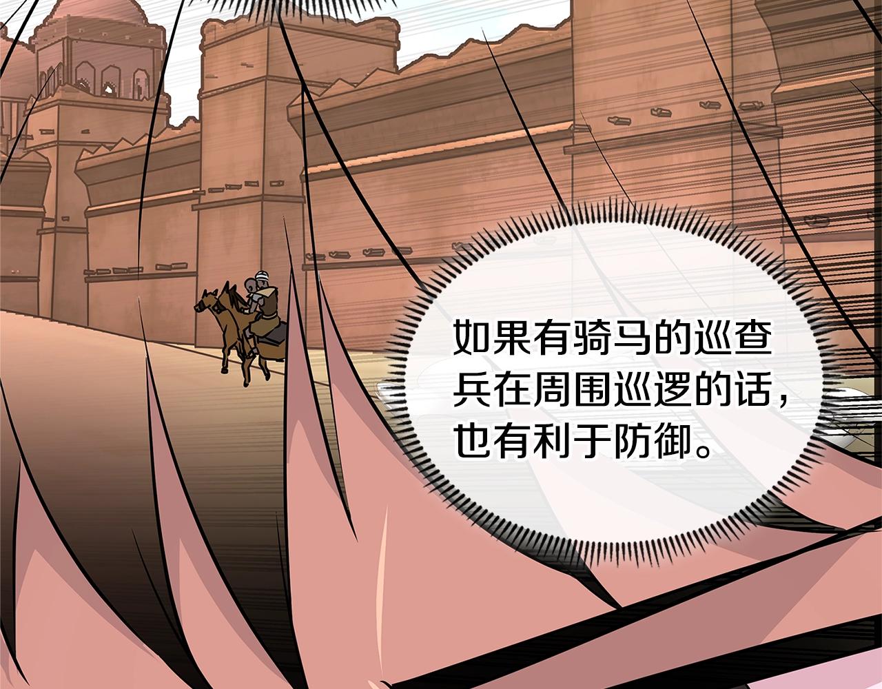第2季第21话 试炼18