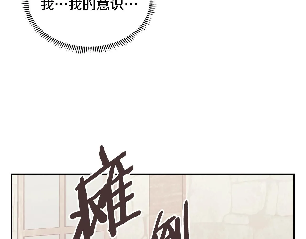 第8话 擦屁股95
