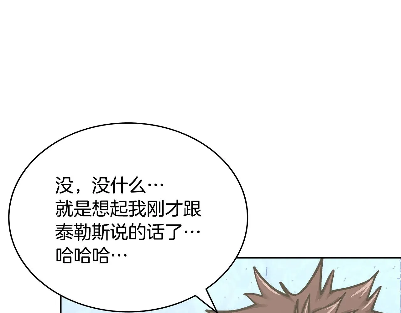 第53话 失忆？178