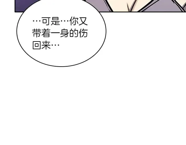 第58话 互相原谅91